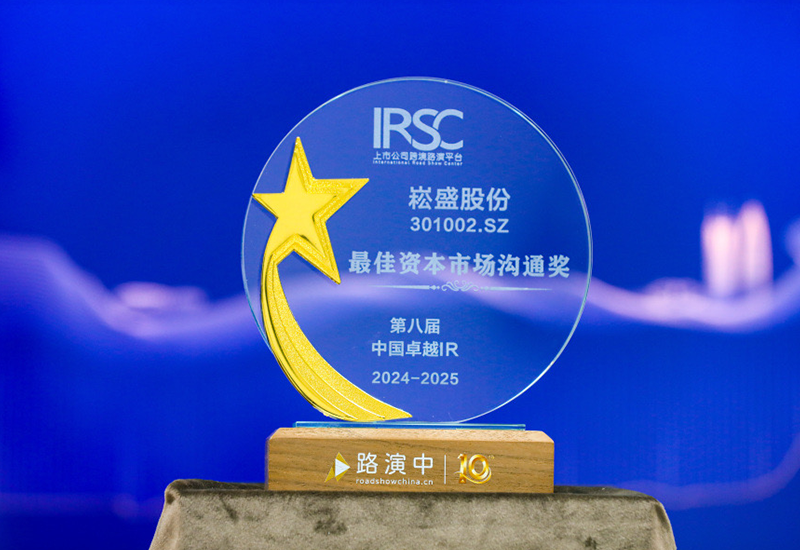 LEHU乐虎股份荣获第八届中国卓越IR评选“最佳资源市场相同奖”