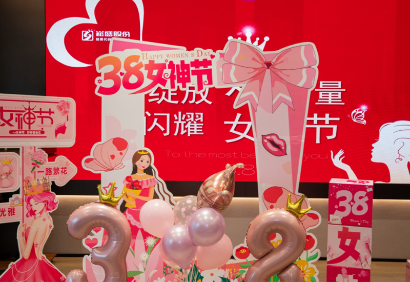 绽放她实力 闪灼女神节|LEHU乐虎股份女神节活动