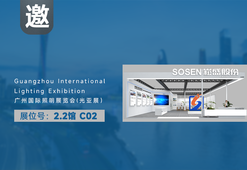 多一度突破，，，，，实践光无限！LEHU乐虎股份邀您相约光亚展