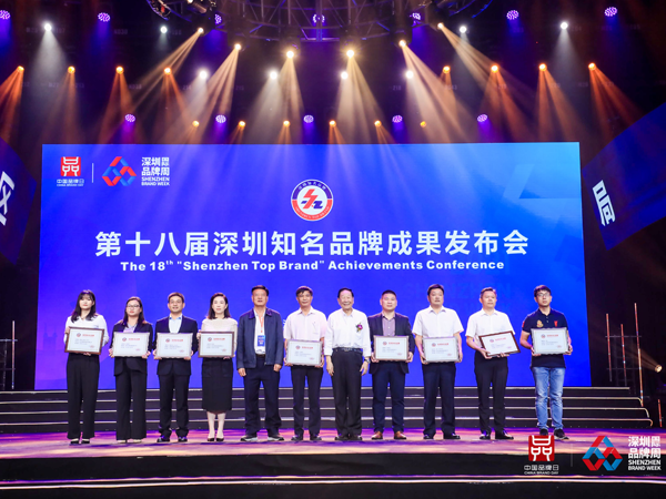 LEHU乐虎电源再获“深圳着名品牌”声誉