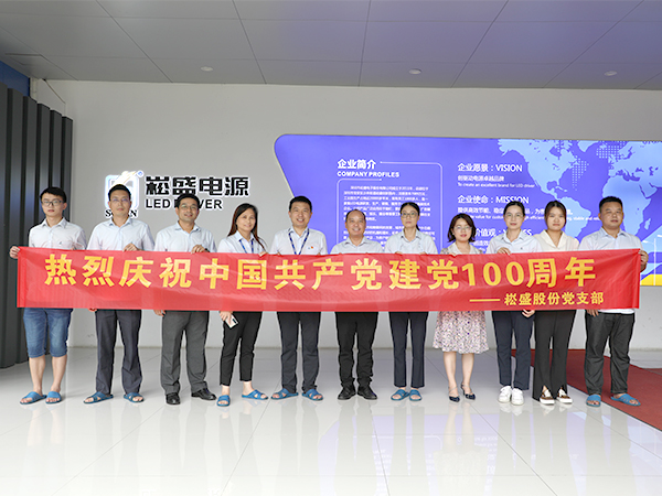 斗争百年路，，，，，，，启航新征程！