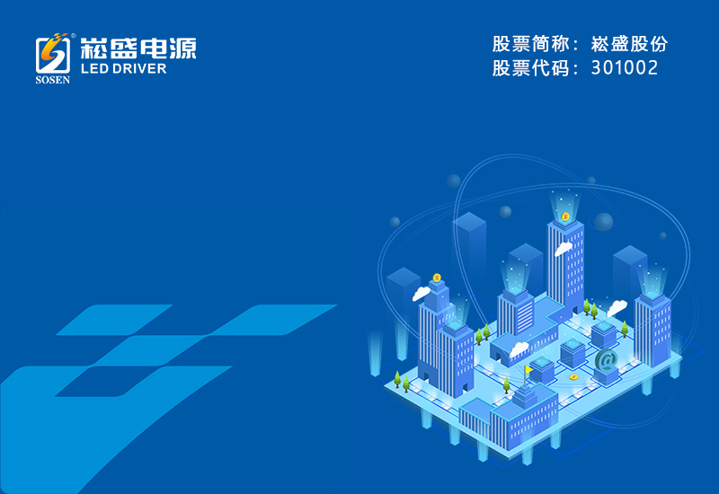 两化融合驱动“智能智造”，，，，，赋能LEHU乐虎无限未来