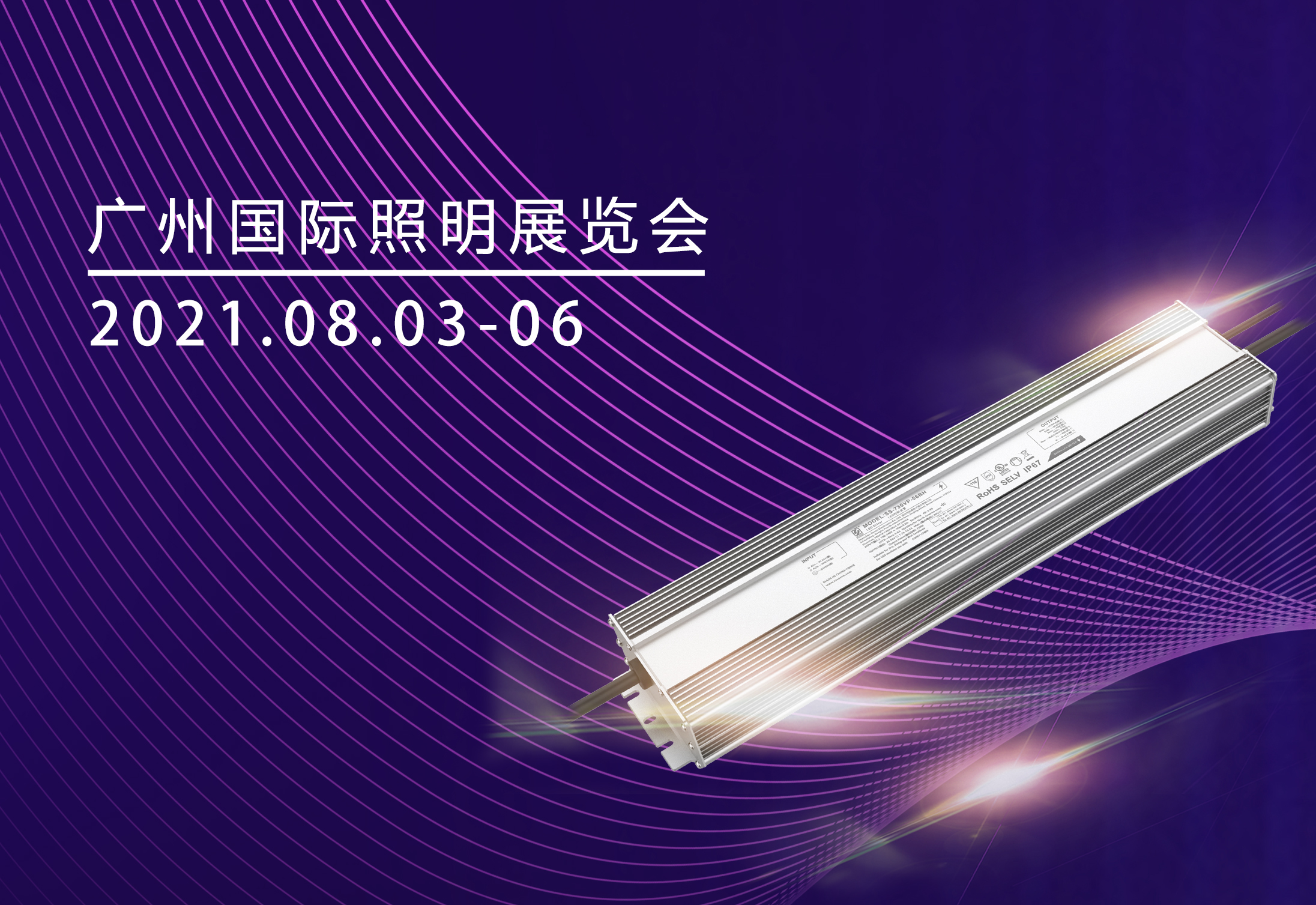 “智” 参展 | LEHU乐虎股份光亚展活动预告