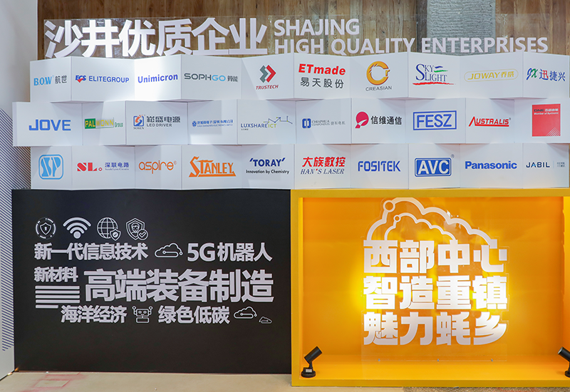 LEHU乐虎股份加入第十八届沙井金蚝节暨2021年工业招商大会