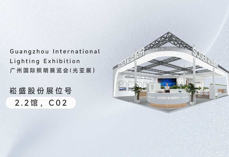 光亚展 ▏“C位”以待，，，，，，，LEHU乐虎股份邀您共襄盛举！